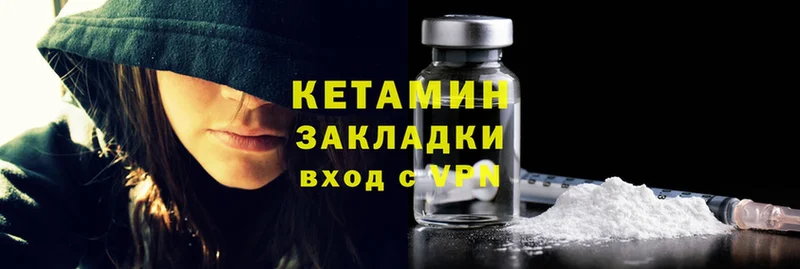 Кетамин ketamine  купить наркотики сайты  МЕГА зеркало  Вихоревка 