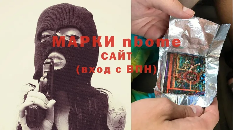 Марки 25I-NBOMe 1,5мг Вихоревка